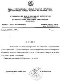 ����� � �������� ������������ �������, ������������ ���������� ��� ��� ��� ����������.