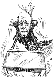 В атмосфере страха и лжи