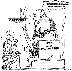 – Занято! Не видишь, дед, волю изъявляю!..