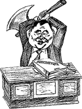 О конституционных приметах