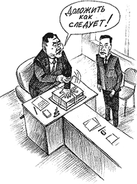 Как стать драконом?