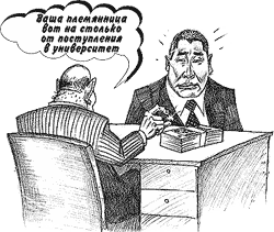 Ваша племянница вот на столько от поступления в университет