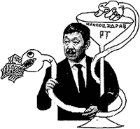 Ахтунг! Партизанен! Или о «развитии» здравоохранения Тувы