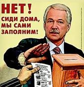 Доползти до Чурова