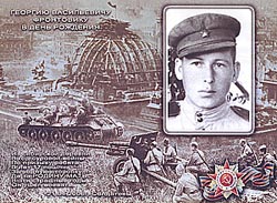 ����� 1945 ����.