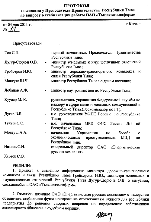 �������� ��������� � ������������� ���� �� 4 ��� 2011 ���� �� ������� ������������ ������ ��� ����������������