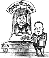 Операция «Чистый бланк»