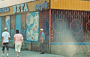 � ��� �� ����� �� ������� ���������?