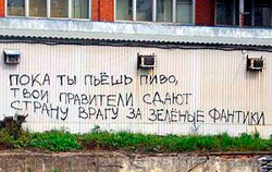 Параграфы о сувенирной демократии