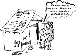 Жилищный лабиринт: Куда пропал наш миллиард?