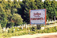 Многодетным место только возле кладбища?!