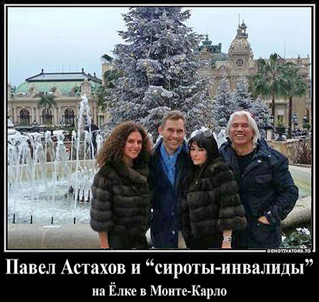 Павел Астахов и сироты-инвалиды на Ёлке в Монте-Карло