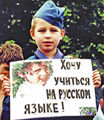 Язык раздора