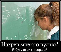 Стобальный слив ЕГЭ