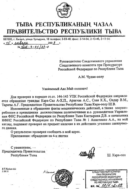 ������ ����-��� 15 ������ 2009 ���� ��������� � ������������ �� �� ������-����