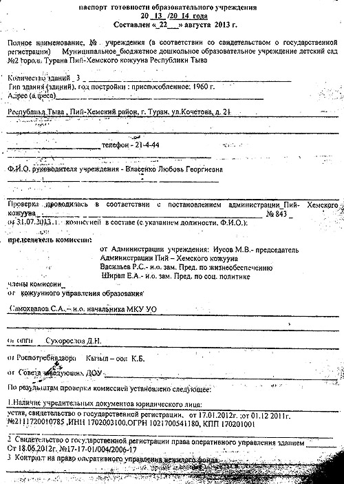 ������� ��� � ������: ��� ��������� � ������������� ������