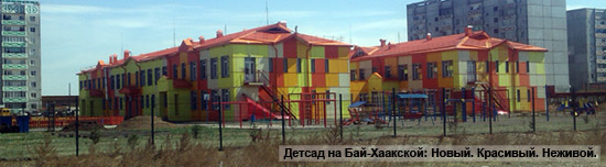 Детсад на Бай-Хаакской: Новый. Красивый. Неживой.