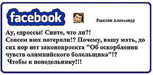 Где оскорблённому есть чувству уголок