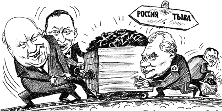 Угольщики Тувы вопят о помощи