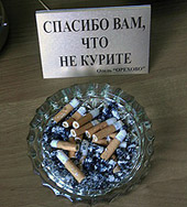 ��� ����� � ������