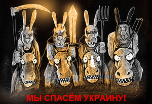 Новые лица новой Украины