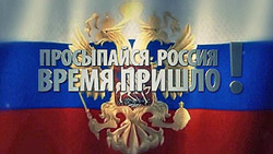 Возбуждение межнациональной вражды и ненависти