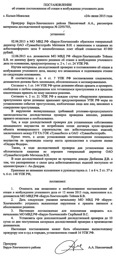 24 ���� 2015 �. ������� ����� � �����������