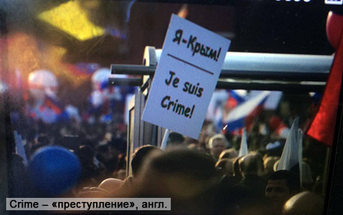 Je suis Crime! Crime � �������������, ����.