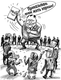 От указа станет всем светлей?