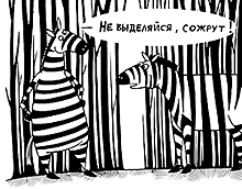 Покорный народ и безответственная власть