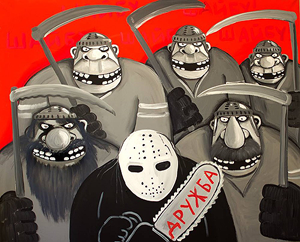 Ненависть требует выхода