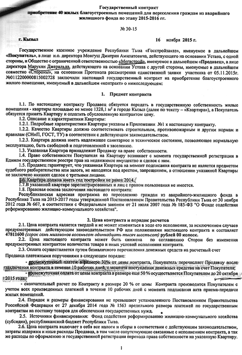 ����������� ������� �� ������������ 40 ������� ��� ����������� �� ���������� �����