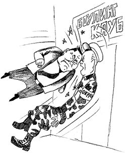 �� ����, �� �����, � ����� �������