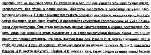 Постановление об отказе в возбуждении уголовного дела от 20 декабря 2006 года