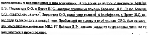 Постановление об отказе в возбуждении уголовного дела от 20 декабря 2006 года