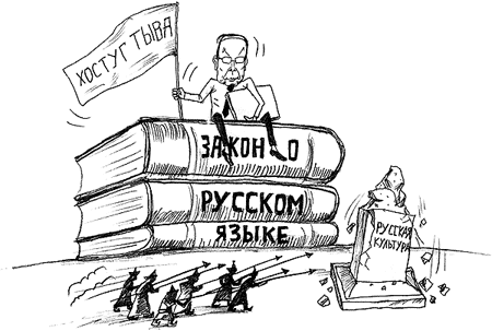 Язык мой – друг мой, язык мой – враг мой