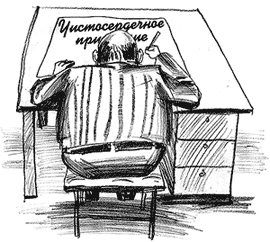 Воровская сага