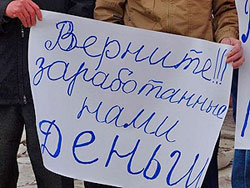 Эксперты зафиксировали рост числа случаев задержек зарплат