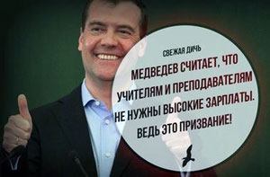 Сколько стоит призвание