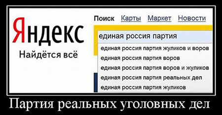Заветы Путина и заслуги единороссов
