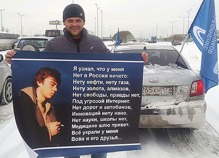 Синдром политической невинности