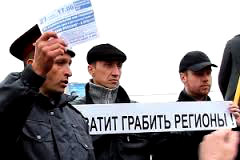 Губернаторам надоело «кормить Москву»