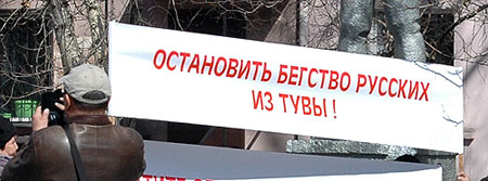 Останавливать бегство русских из Тувы – экстремизм?