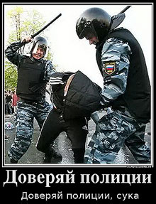 Презумпц-полиция