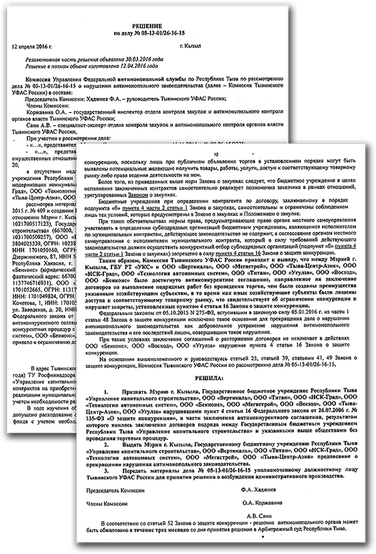 �������� � ������� ���� �� ���� �05-13-01/26-16-15 �� 12.04.2016�.