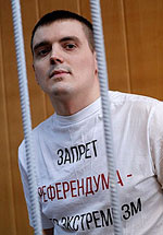 Судья Криворучко осудил Конституцию за экстремизм