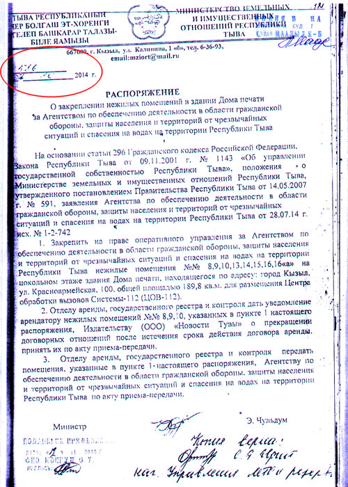 Прилагаю заверенные судом копии распоряжений с одним и тем же номером и датой, но разного содержания.