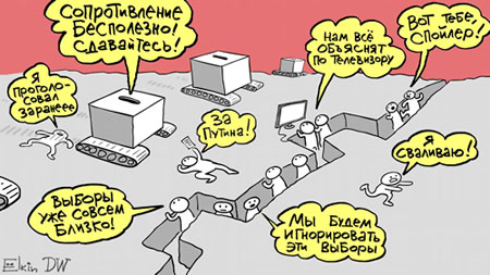 Выборы Президента Путина – кто чем дышит?
