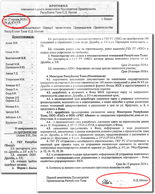 17 ������ 2018 ���� ��������� ������������ ������� �2-��/18���