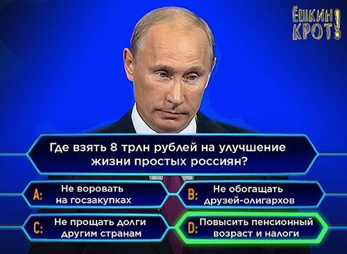 Продолжаем обсуждать пенсионную «реформу»